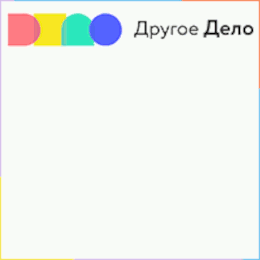 Другое Дело
