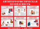 Предупредительно защитные меры
