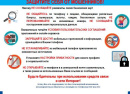ПАМЯТКА КАК НЕ СТАТЬ ЖЕРТВОЙ КИБЕРПРЕСТУПНИКОВ