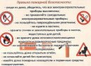 Памятка ПБ-1