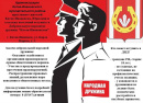 ОМВД проводит набор дружинников
