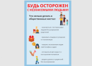 Антитеррор детям