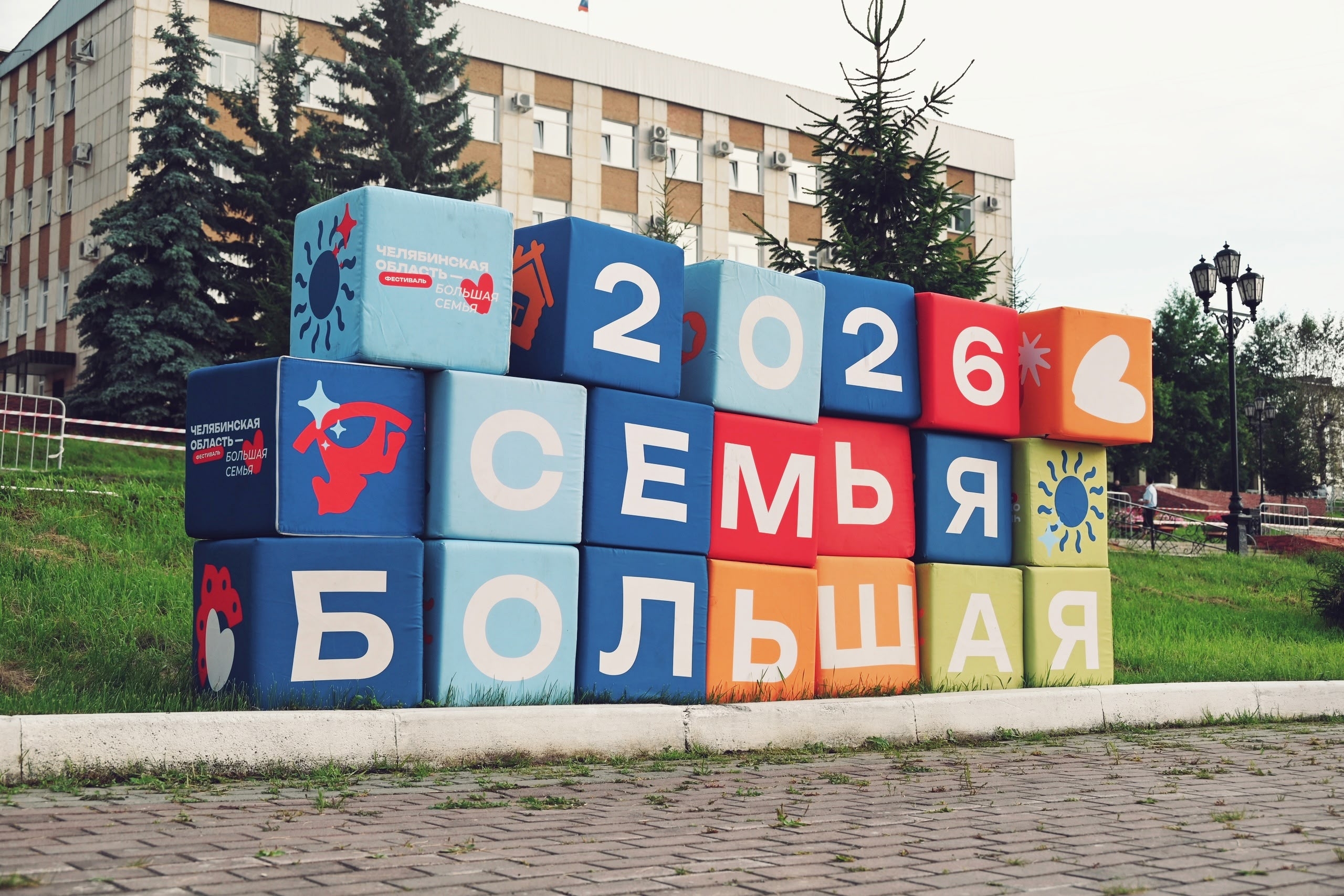 Катав-Ивановск в ритме счастья: как прошел фестиваль «Челябинская область - большая семья»! 