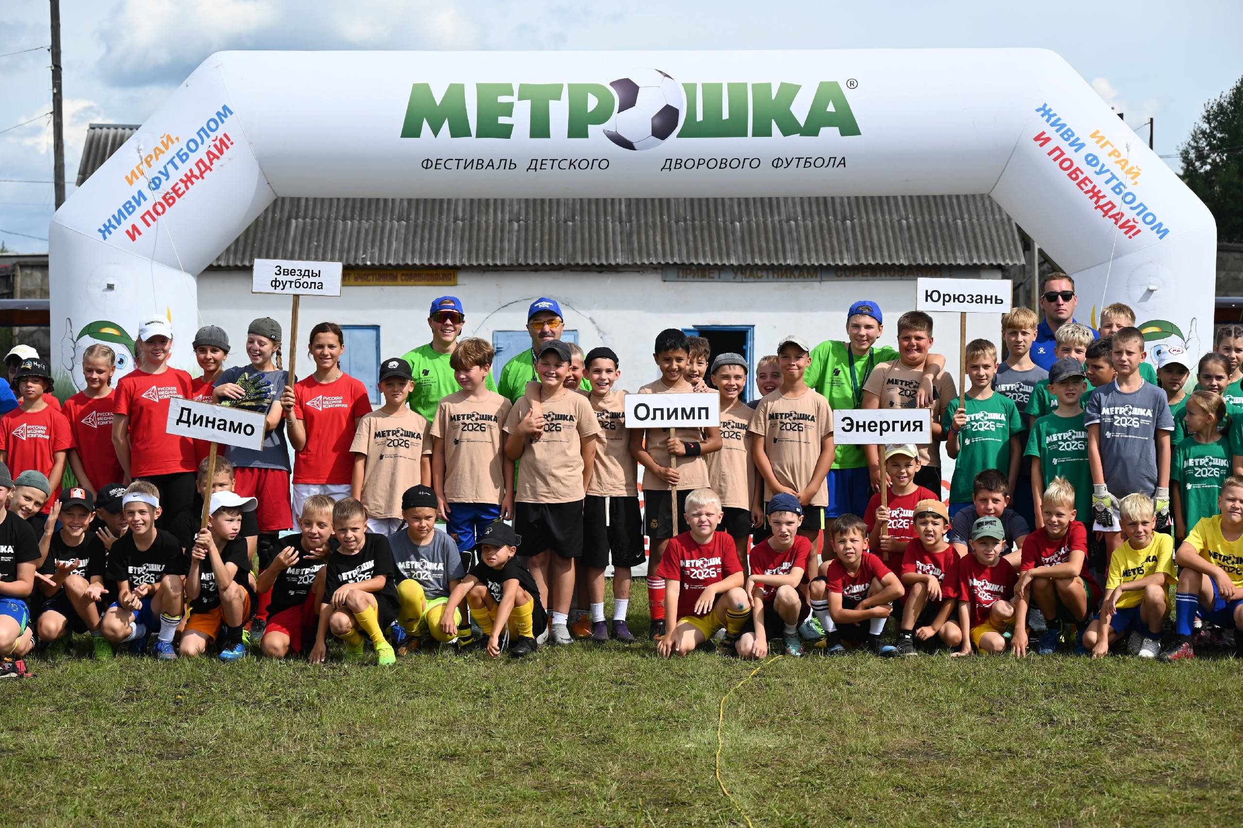 метрошка