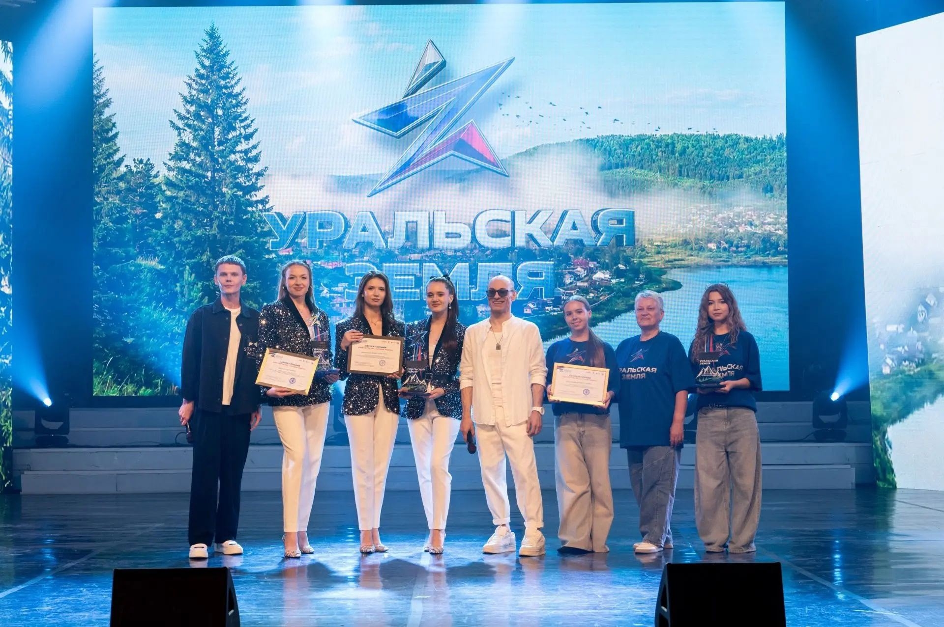 Уральская Земля