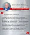 Александр Егоров