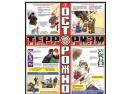Осторожно терроризм!