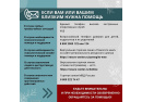 телефоны экстренных служб