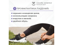 Остеопороз