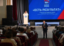 «Есть результат»: В Катав-Ивановске подвели итоги и наметили планы на будущее