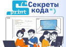 RTC_секреты кода.