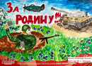Шутько Александр, 2Б класс, МОУ СОШ № 1 г. Юрюзани