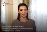 Маргарита Павлова