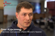 Олег Курсанин