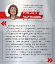 Гульфия Чернакова