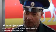 Игорь Цыганов