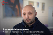 Василий Меньшиков