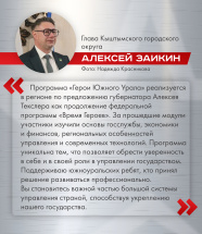 Алексей Заикин