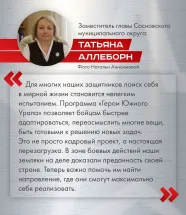 Татьяна Аллеборн