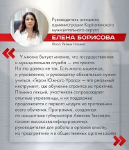 Елена Борисова