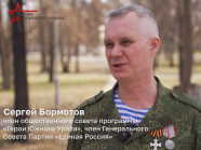 Бормотов Сергей