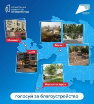 Источник: изображение пресс-службы губернатора и правительства Челябинской области