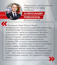 Александр Рябоконь