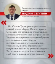Вадим Сергеев