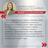 Юлия Калашникова