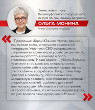 Ольга Монина