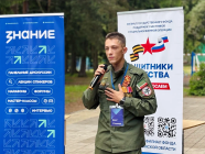 Источник: Фото предоставлено челябинским филиалом фонда «Защитники Отечества»