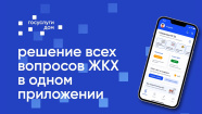 Госуслуги Дом