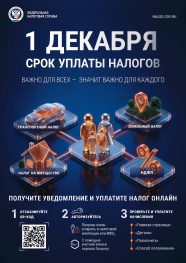Листовка